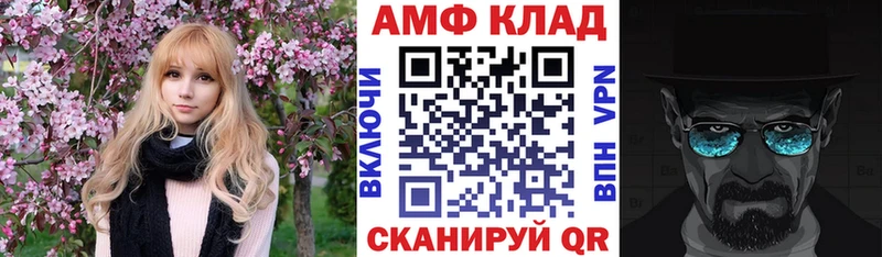 Амфетамин Розовый  купить   Сольвычегодск 