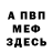 МЕТАДОН белоснежный Danil Skakun