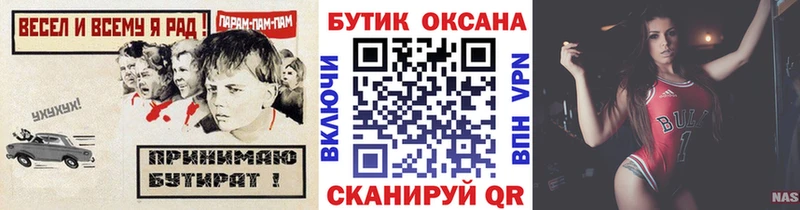 Бутират оксана магазин Сольвычегодск