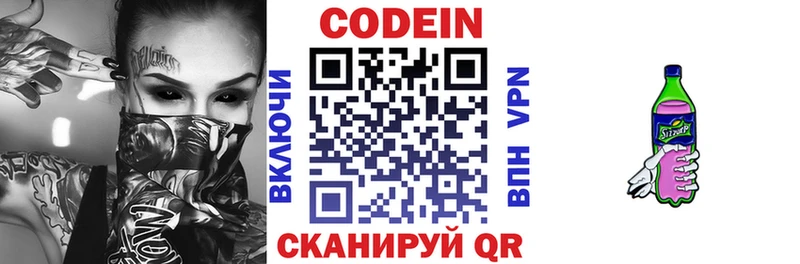 блэк спрут онион  Сольвычегодск  Кодеин Purple Drank 