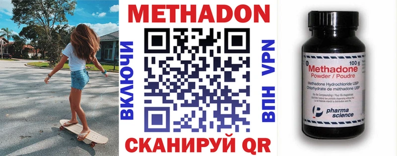 магазин    Сольвычегодск  МЕТАДОН methadone 